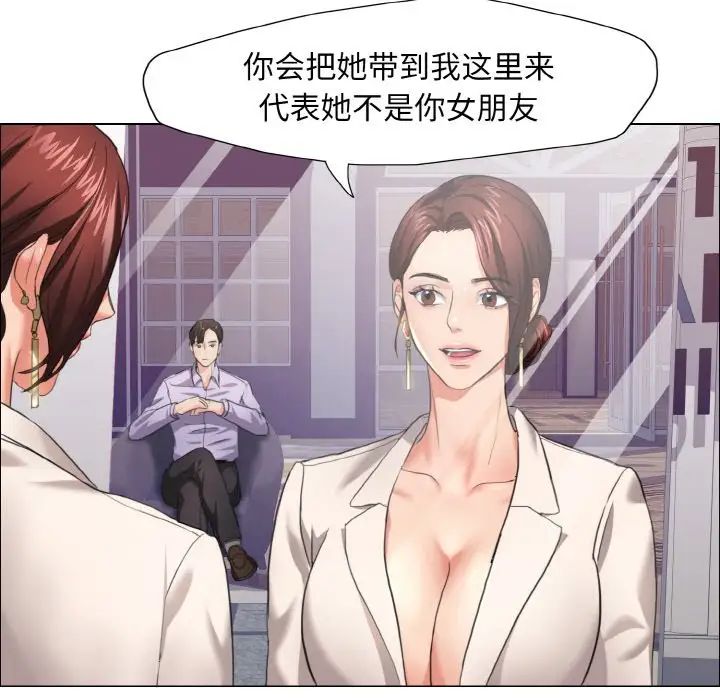 《了不起的她》漫画 第10話