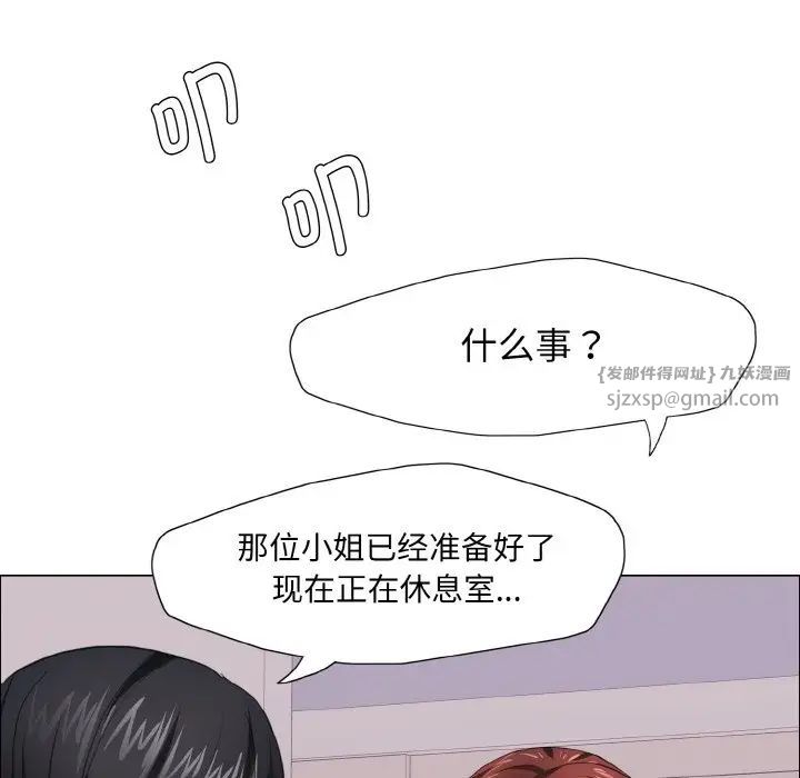 《了不起的她》漫画 第10話