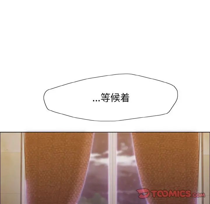 《了不起的她》漫画 第10話