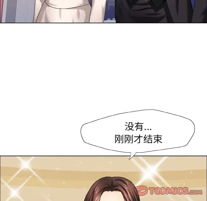 《了不起的她》漫画 第10話