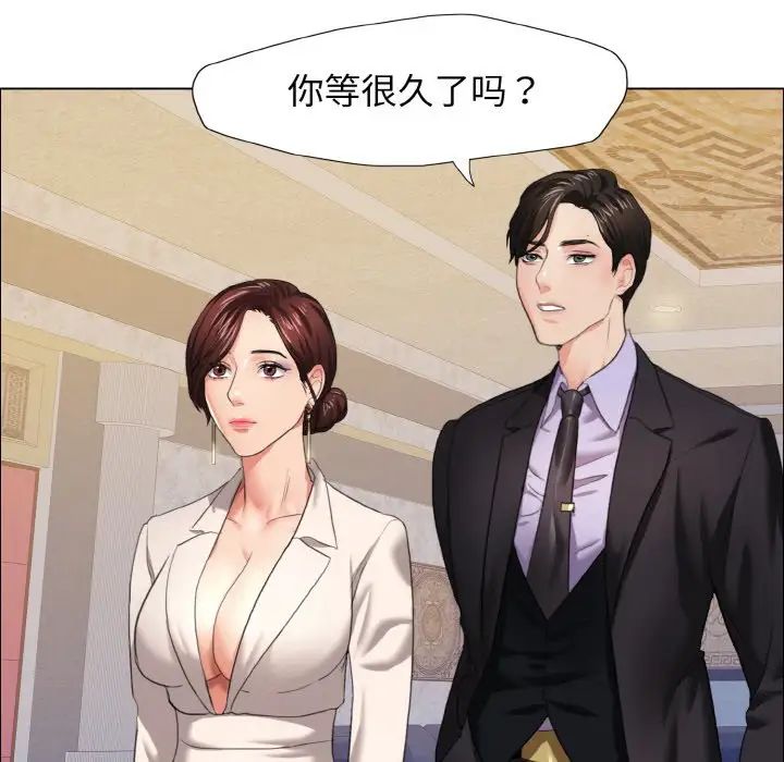 《了不起的她》漫画 第10話