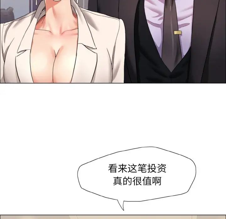 《了不起的她》漫画 第10話