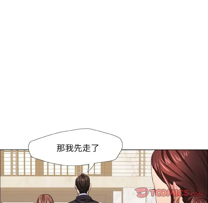 《了不起的她》漫画 第10話