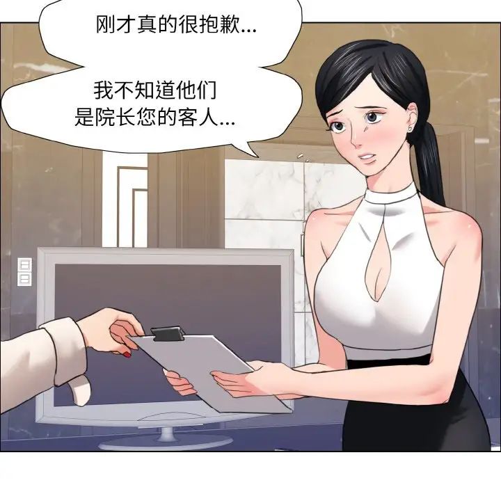 《了不起的她》漫画 第10話