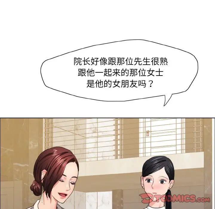 《了不起的她》漫画 第10話