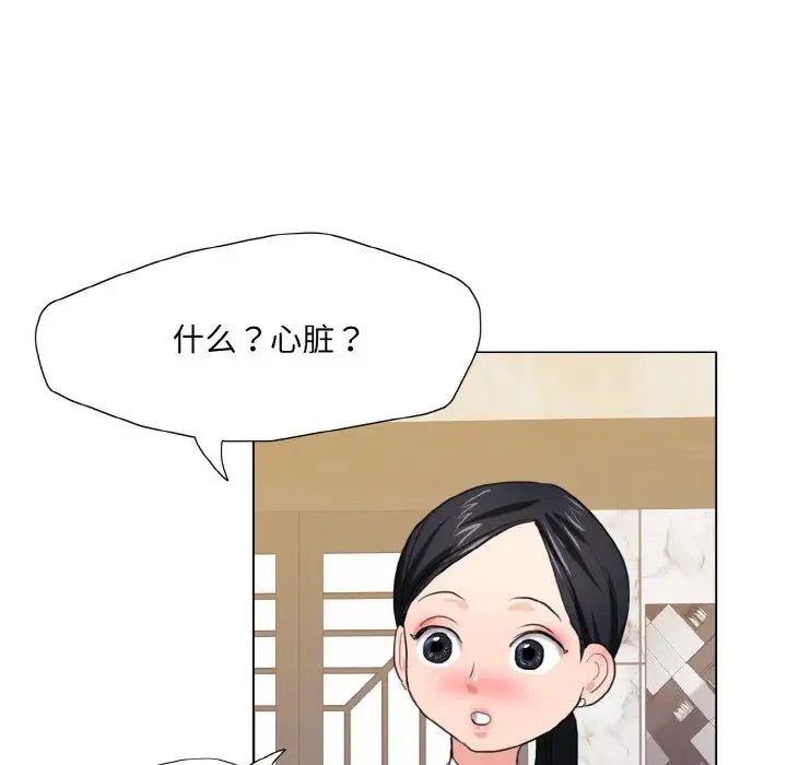 《了不起的她》漫画 第10話