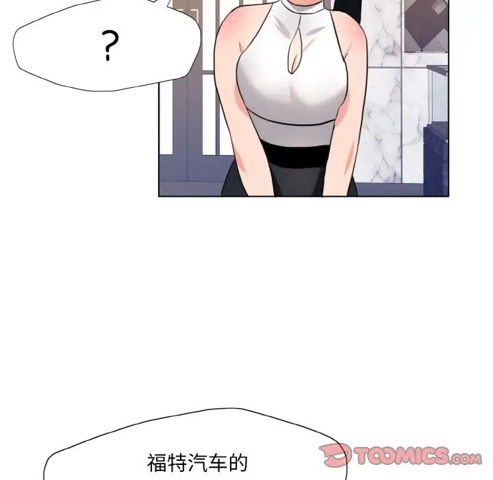 《了不起的她》漫画 第10話