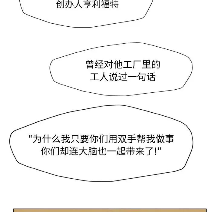 《了不起的她》漫画 第10話