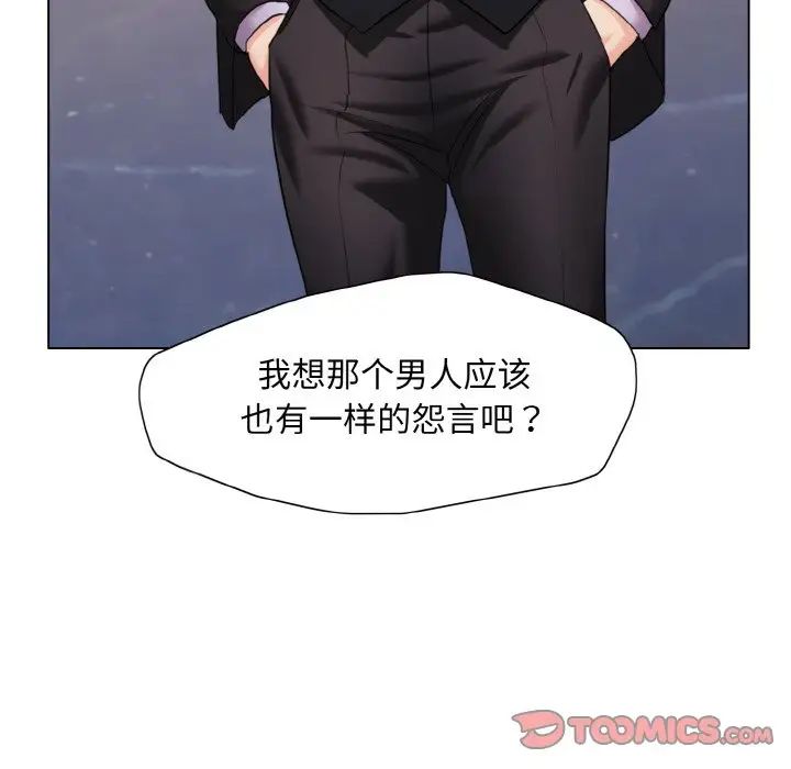 《了不起的她》漫画 第10話