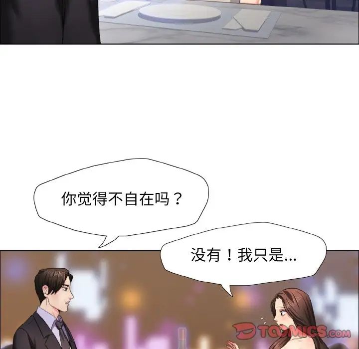 《了不起的她》漫画 第10話