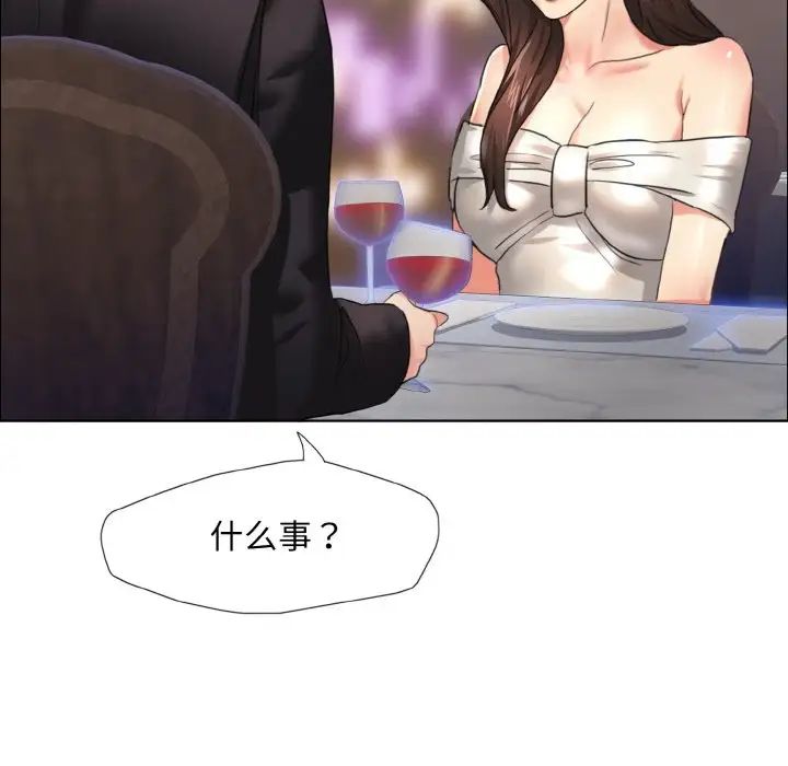 《了不起的她》漫画 第10話