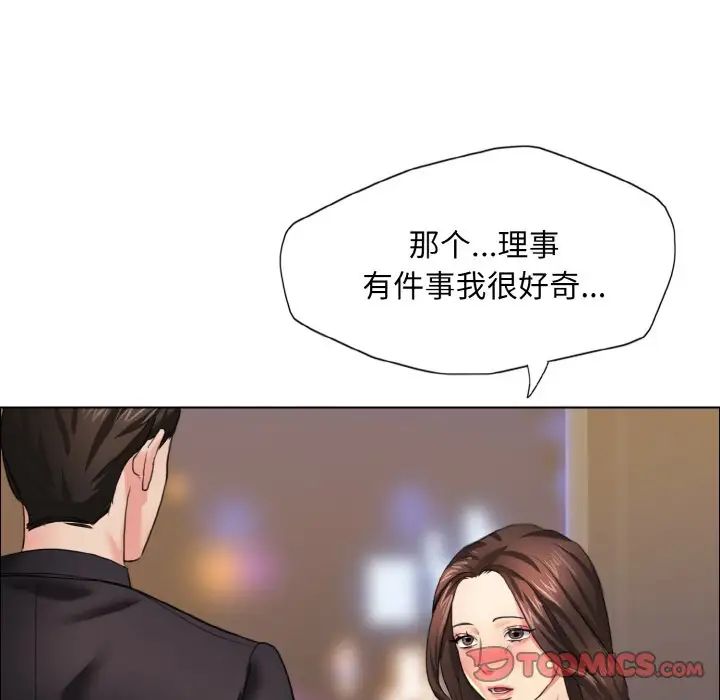 《了不起的她》漫画 第10話
