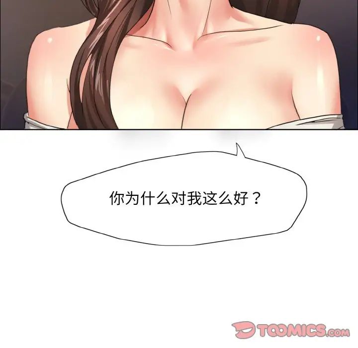 《了不起的她》漫画 第10話