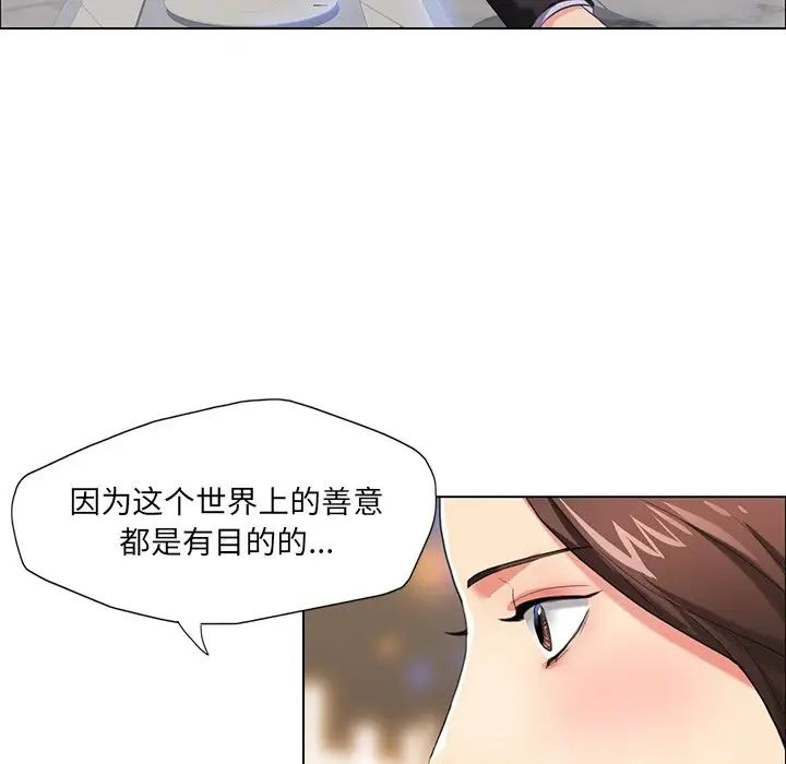 《了不起的她》漫画 第11話