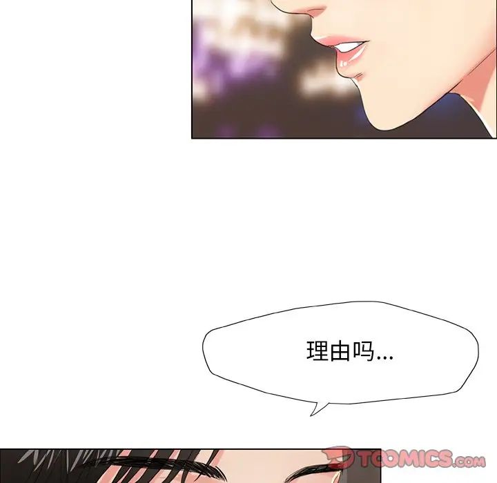《了不起的她》漫画 第11話