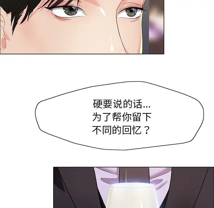 《了不起的她》漫画 第11話