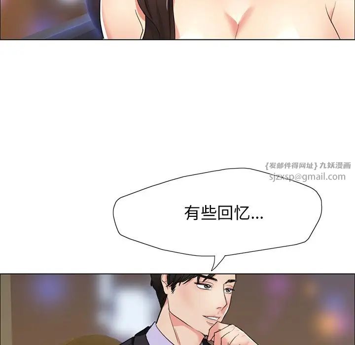 《了不起的她》漫画 第11話