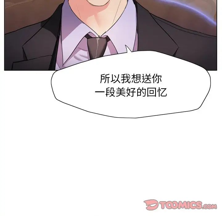 《了不起的她》漫画 第11話