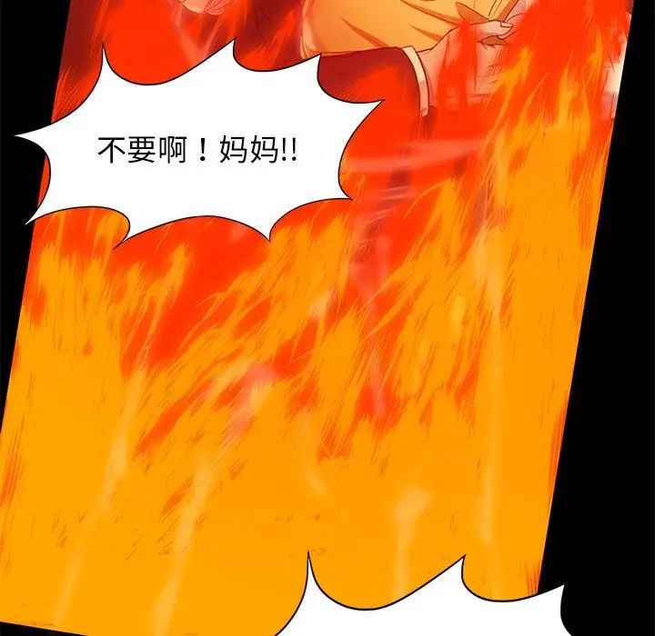《了不起的她》漫画 第11話