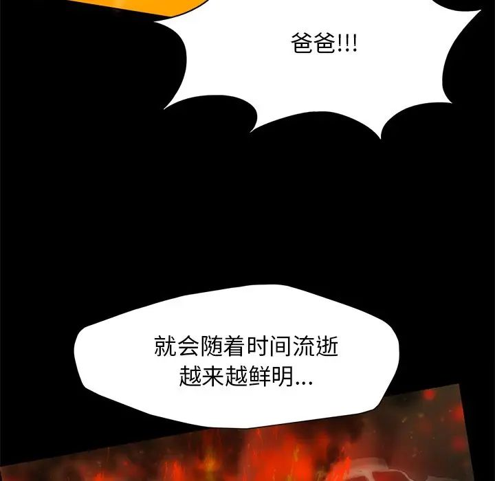 《了不起的她》漫画 第11話