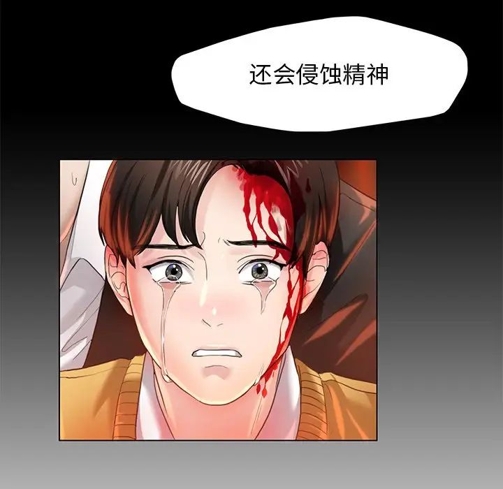 《了不起的她》漫画 第11話