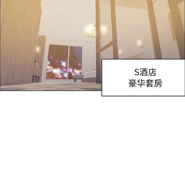 《了不起的她》漫画 第11話