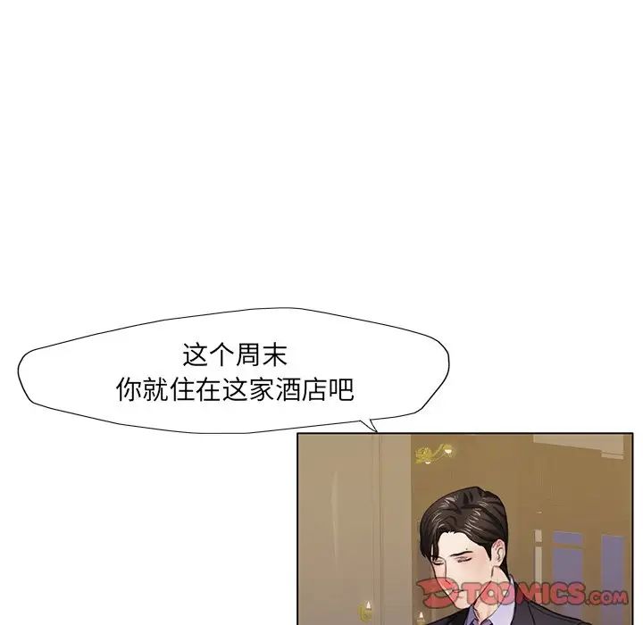 《了不起的她》漫画 第11話