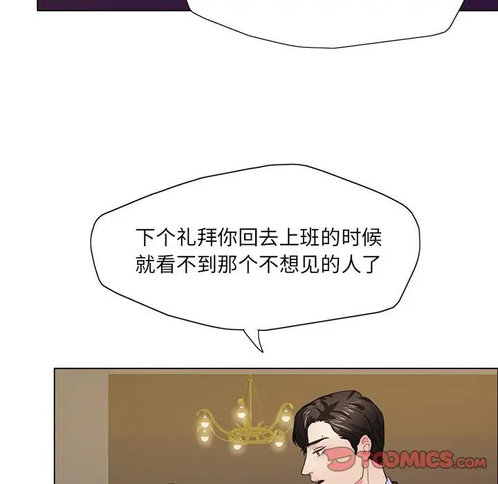 《了不起的她》漫画 第11話