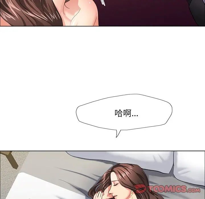 《了不起的她》漫画 第11話