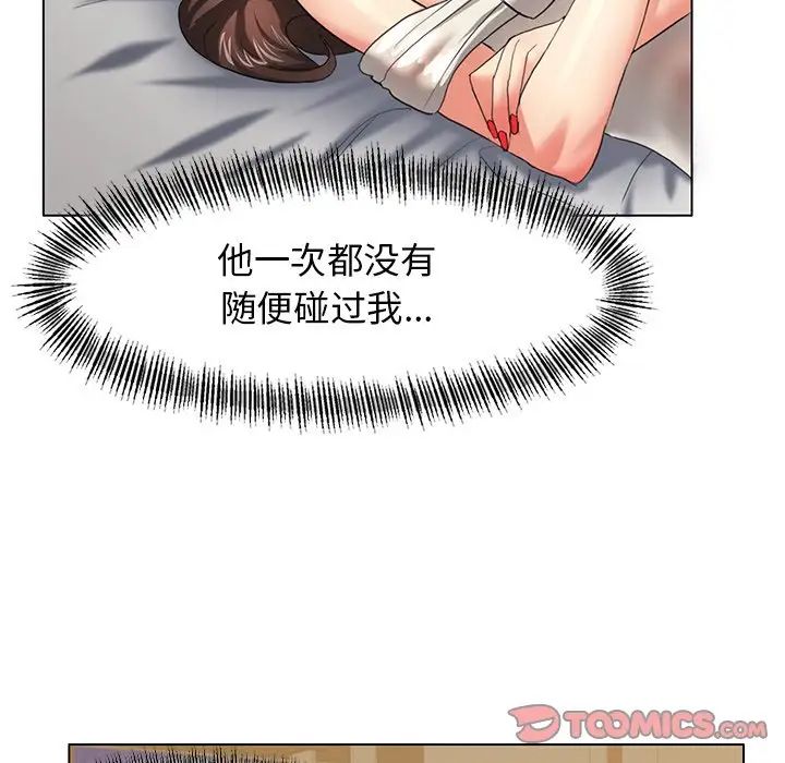 《了不起的她》漫画 第11話