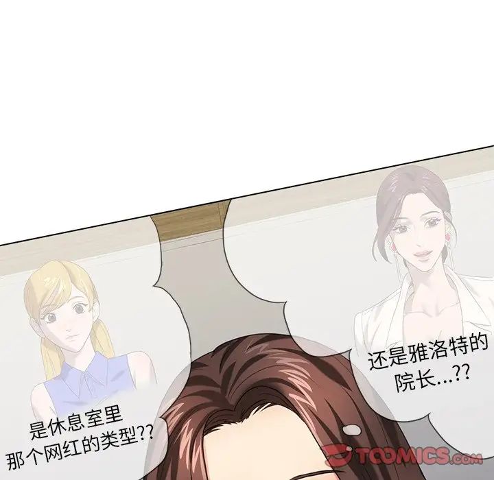 《了不起的她》漫画 第11話