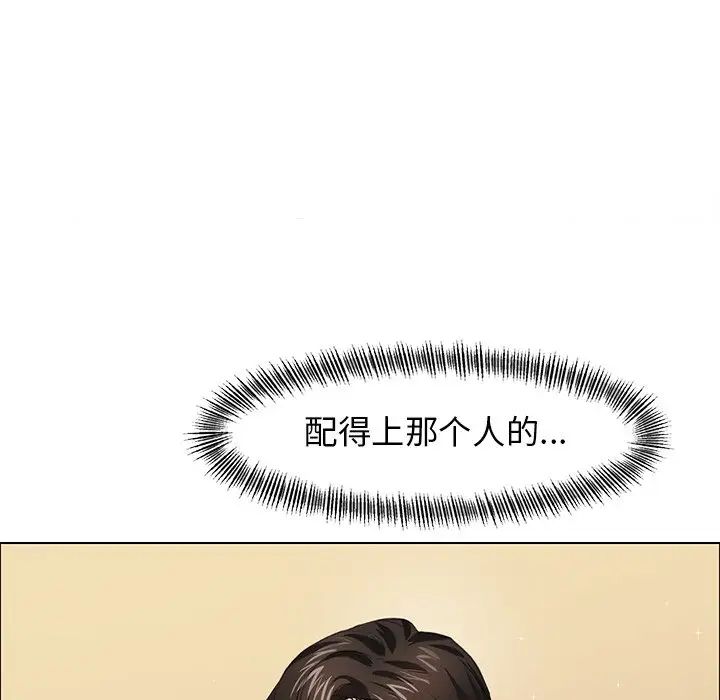《了不起的她》漫画 第11話