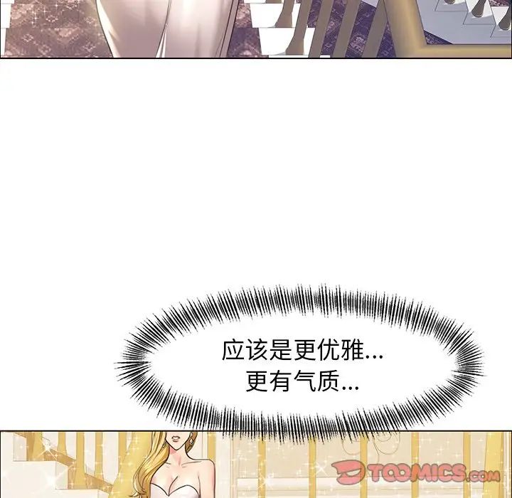 《了不起的她》漫画 第11話