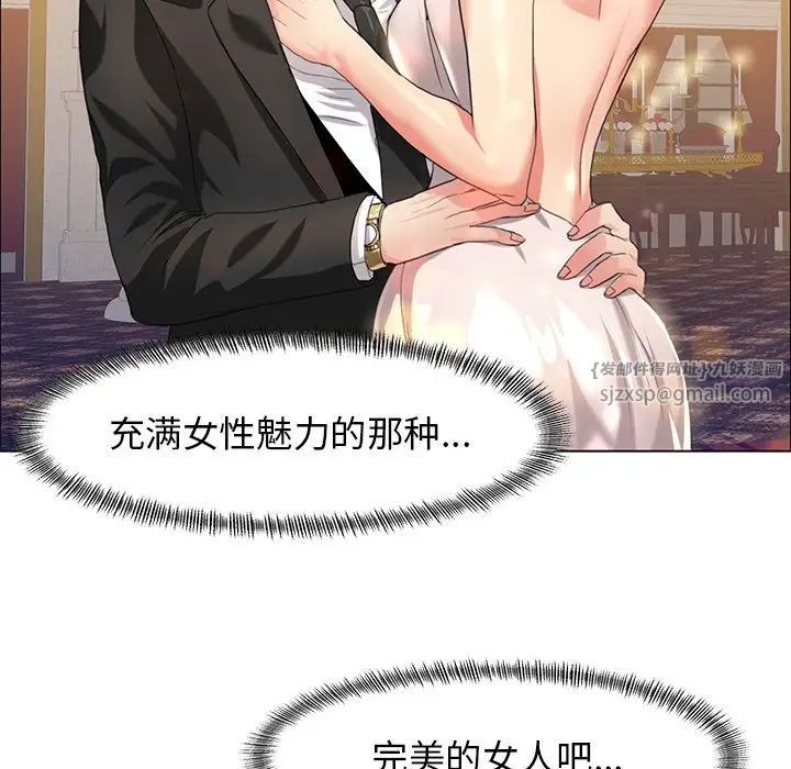 《了不起的她》漫画 第11話