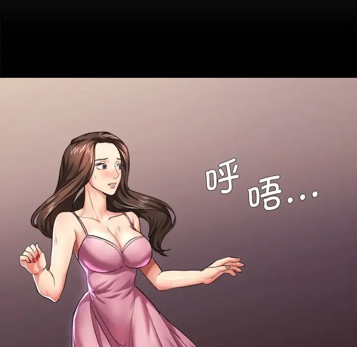 《了不起的她》漫画 第11話