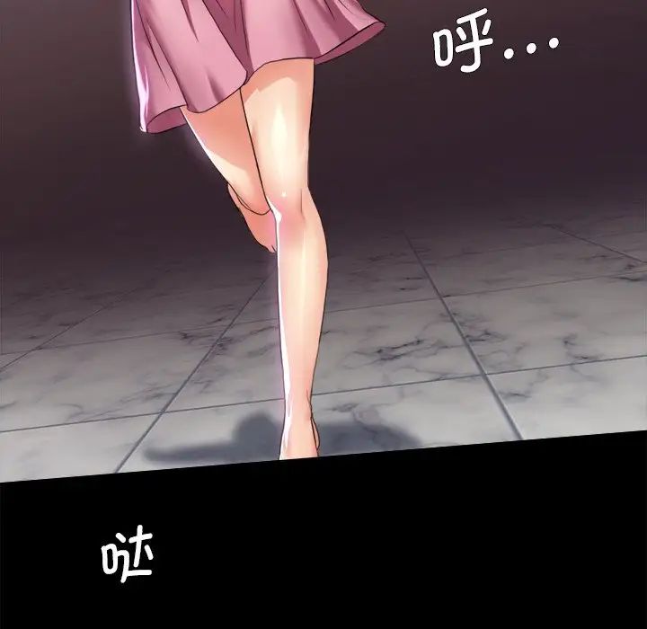 《了不起的她》漫画 第11話