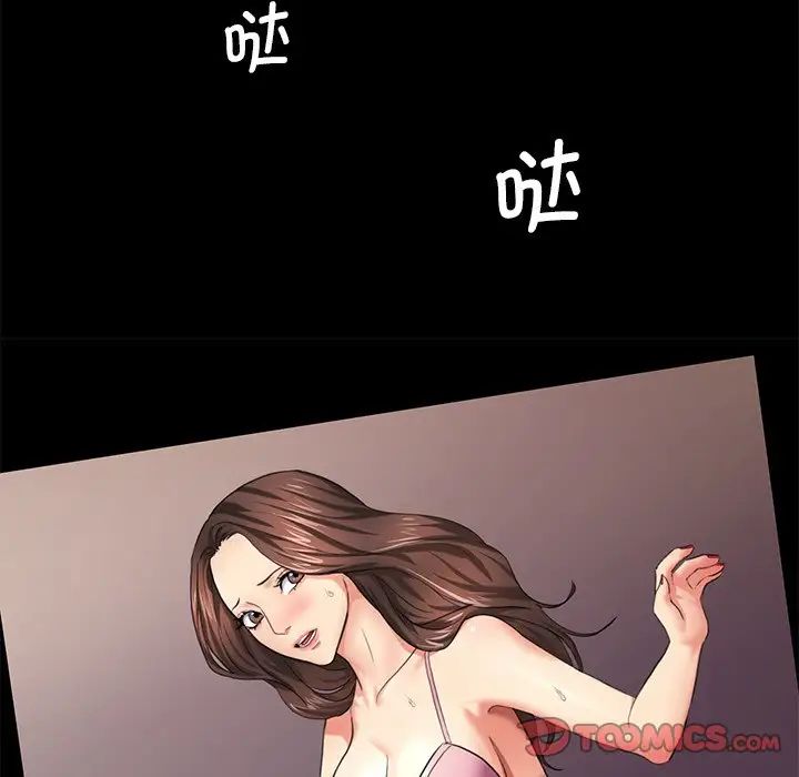 《了不起的她》漫画 第11話