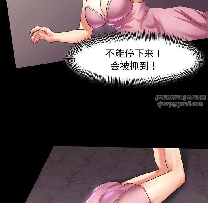《了不起的她》漫画 第11話