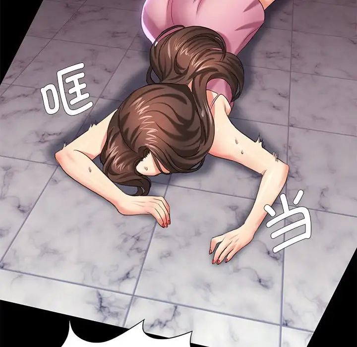 《了不起的她》漫画 第11話