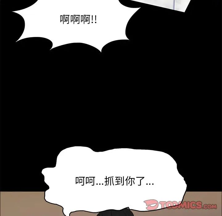 《了不起的她》漫画 第11話