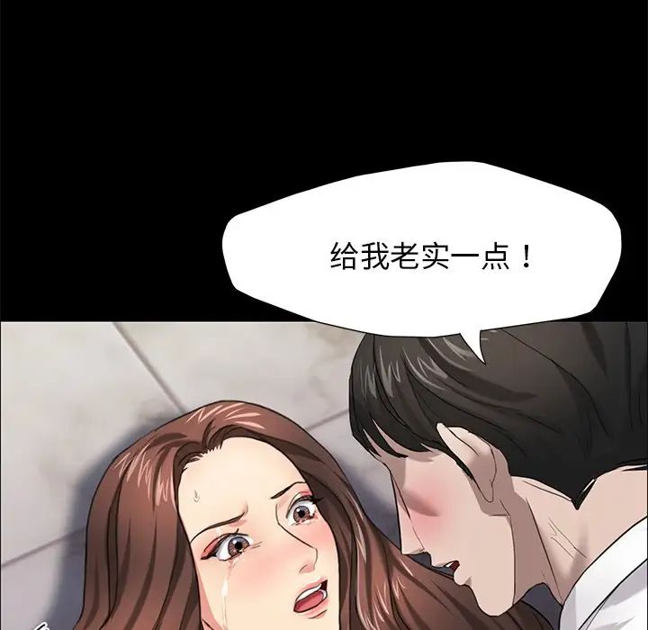 《了不起的她》漫画 第11話