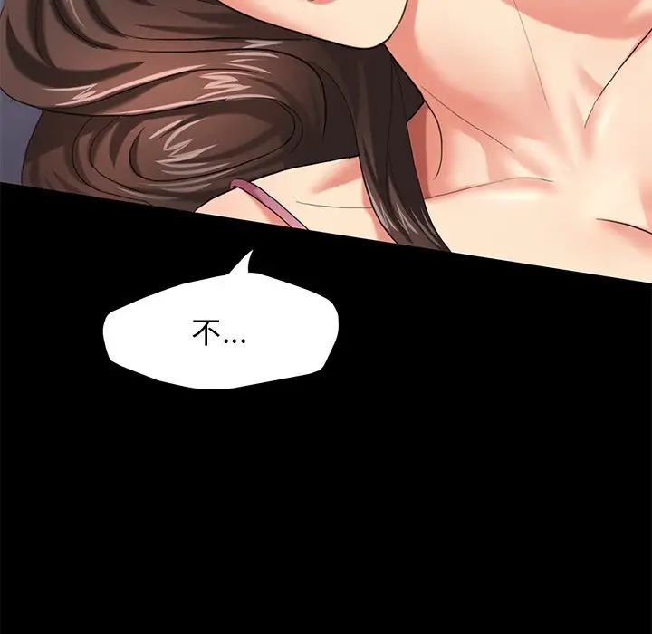 《了不起的她》漫画 第11話