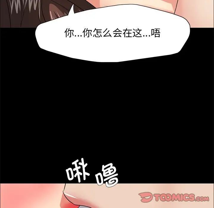 《了不起的她》漫画 第11話