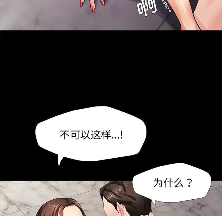 《了不起的她》漫画 第11話