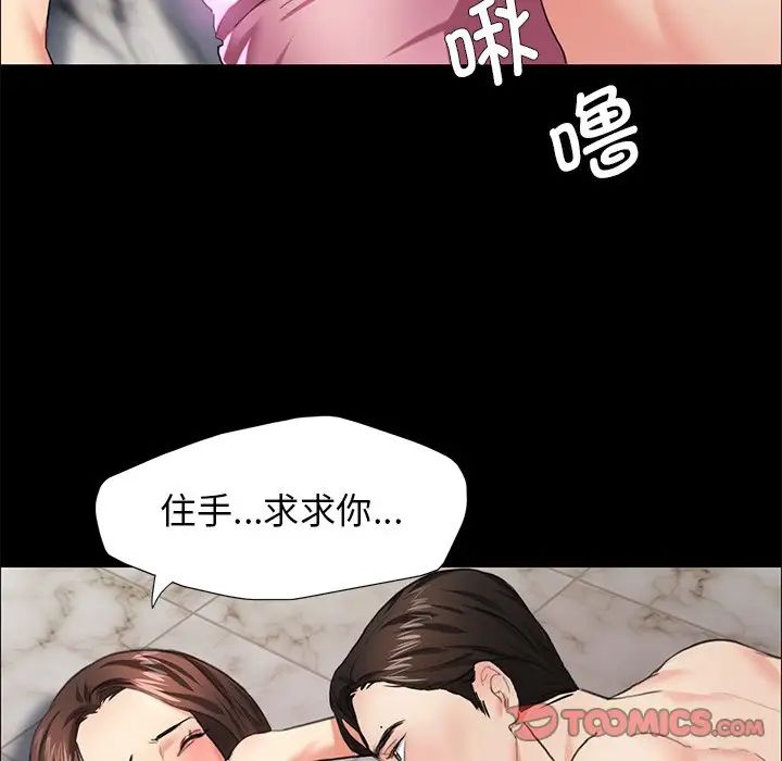 《了不起的她》漫画 第11話