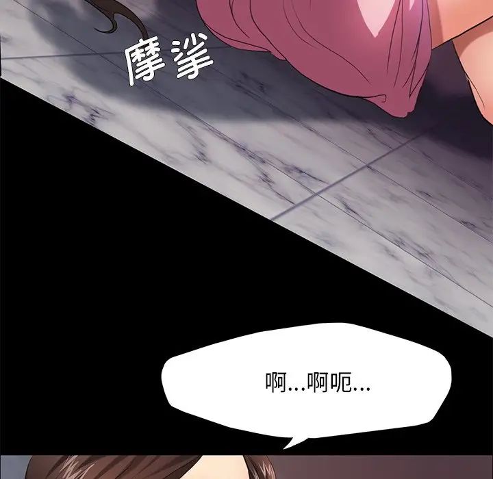 《了不起的她》漫画 第11話