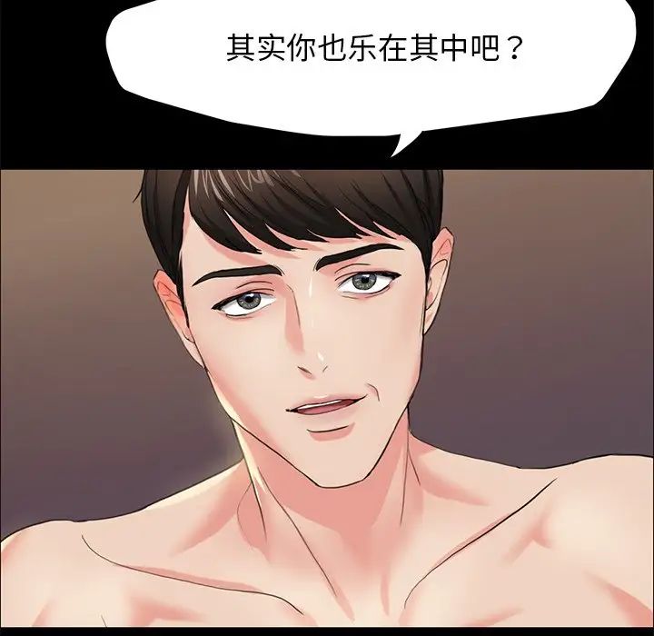 《了不起的她》漫画 第11話