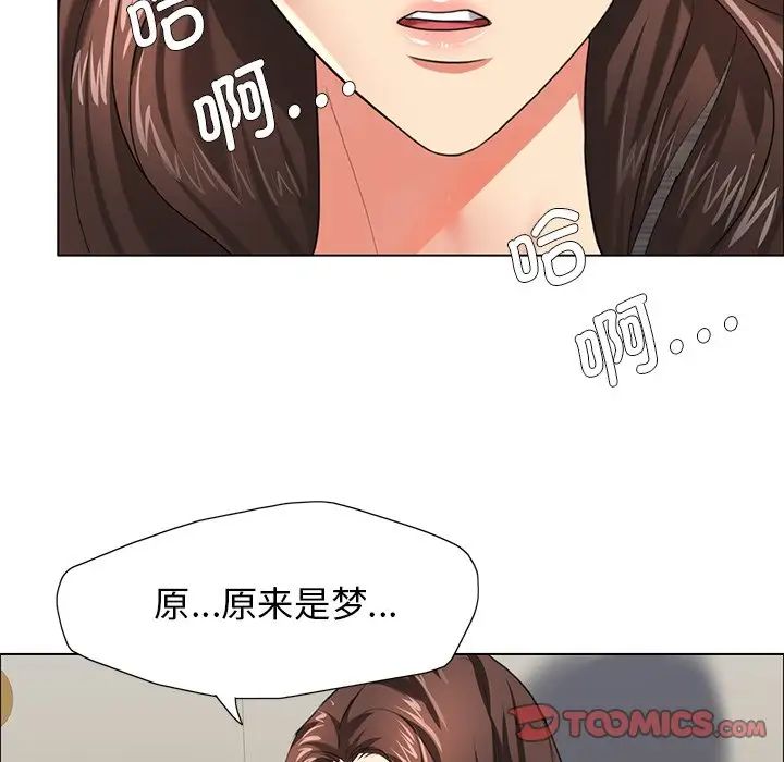 《了不起的她》漫画 第11話