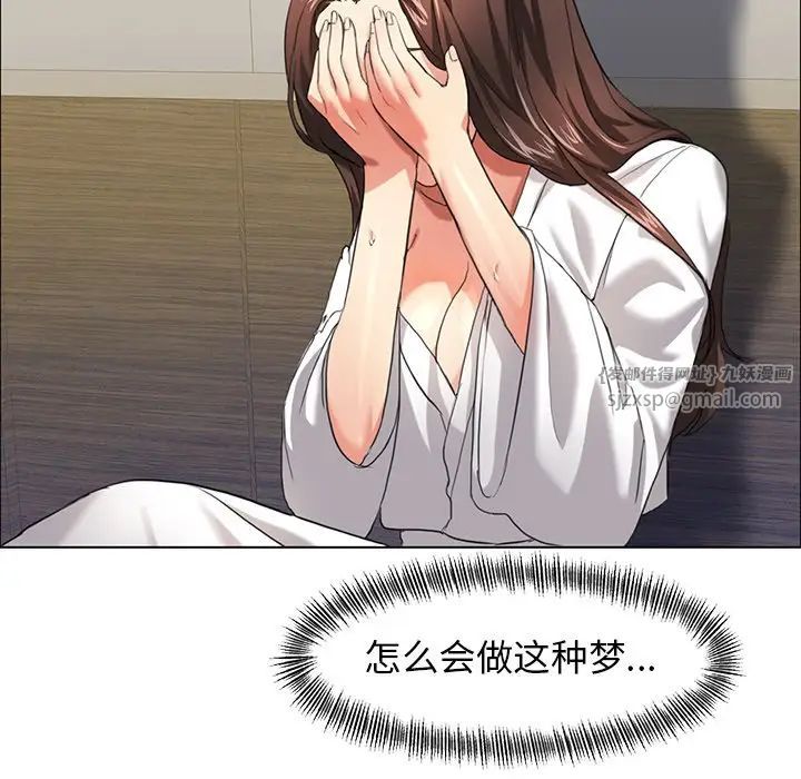 《了不起的她》漫画 第11話