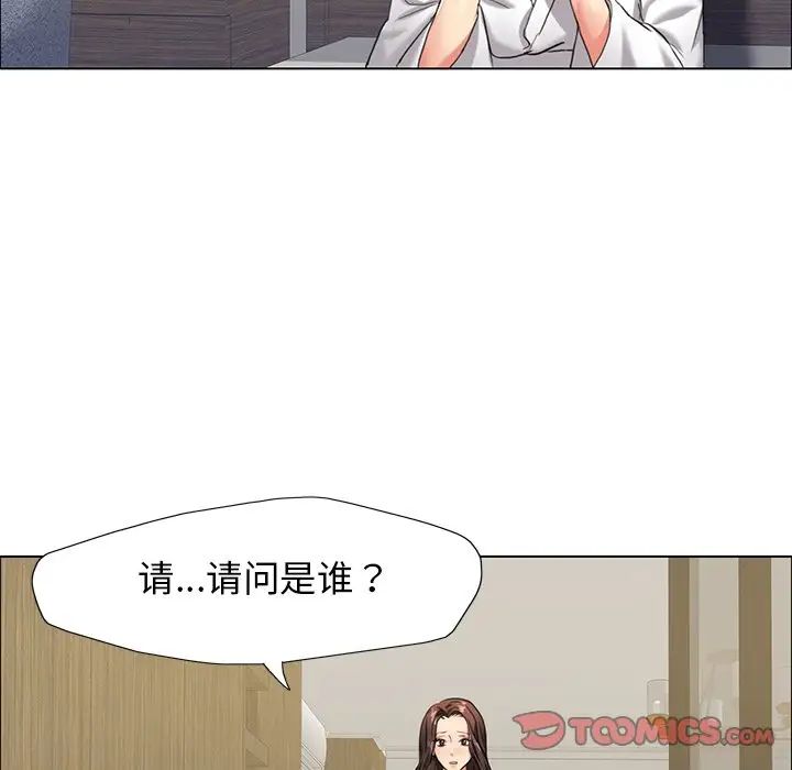 《了不起的她》漫画 第11話